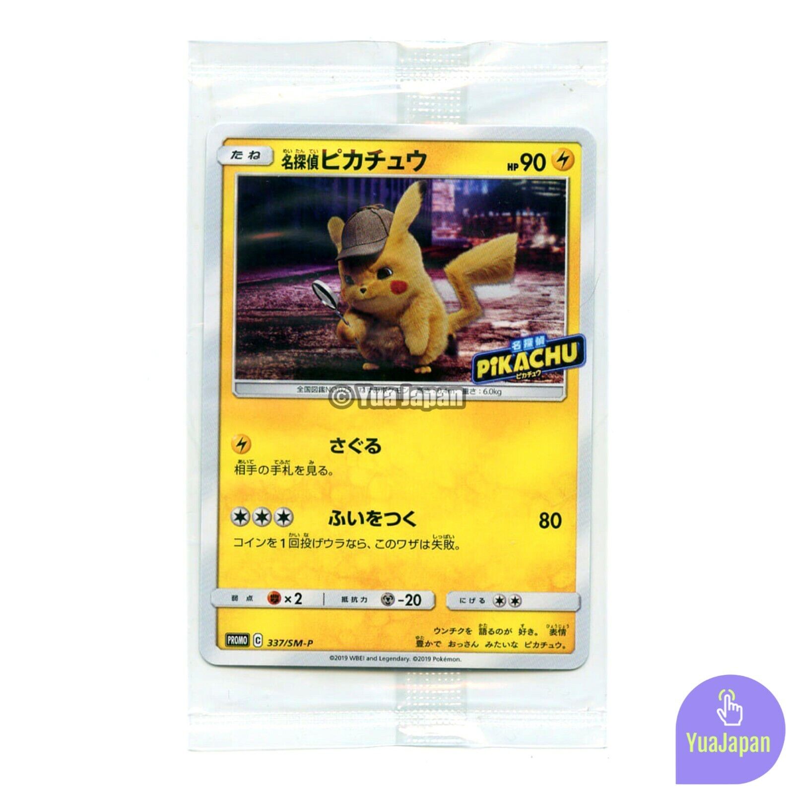 Pokemon Detective Pikachu Movie Program with Promo Card 337/SM-P Japanese