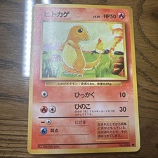 Charmander No. 004 Common Base Set Pokemon Japanese LP Card #4