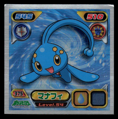 MP - Pokemon Japanese Manaphy #375 Ensky Hyper Retsuden Holo Sticker