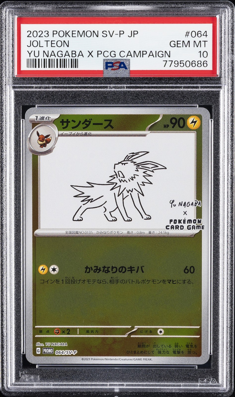 2023 POKEMON JPN SV-P PROMO #064 JOLTEON PSA 10