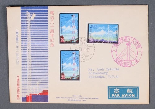 MayfairStamps China FDC 1961 Taiwan Telecommunications Anniversary First Day Cov