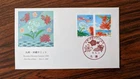 Japan Stamp First Day Cover Kyushu-Okinawa Summit (九州・沖縄サミット) 2000