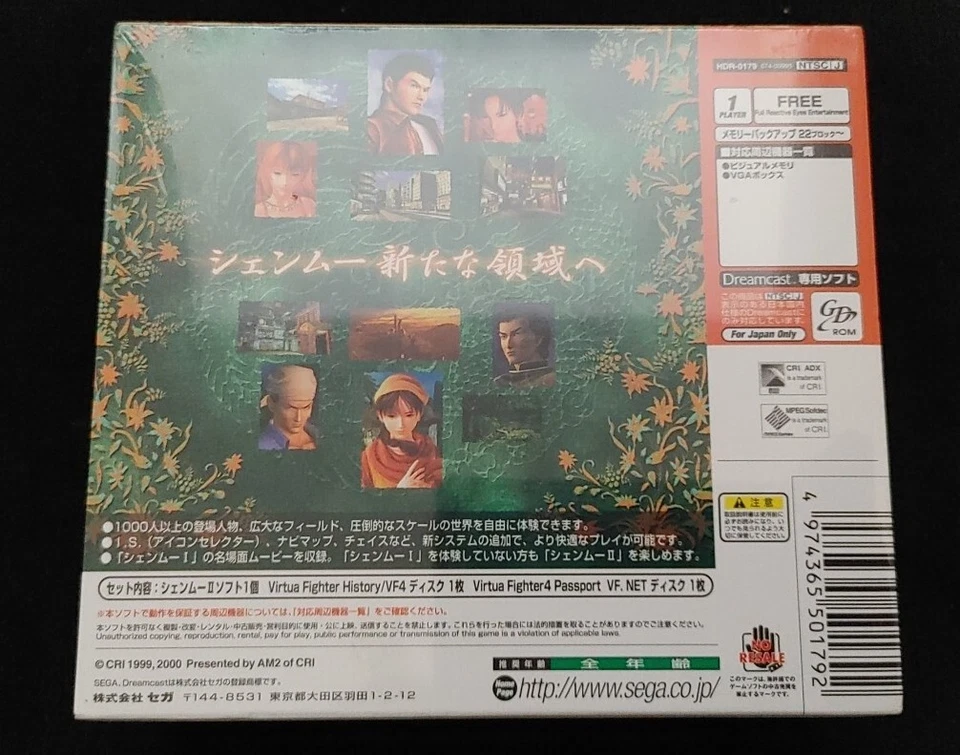 Brand New Sealed Shenmue II 1st Edition Japanese Sega Dreamcast - Image 2 of 4