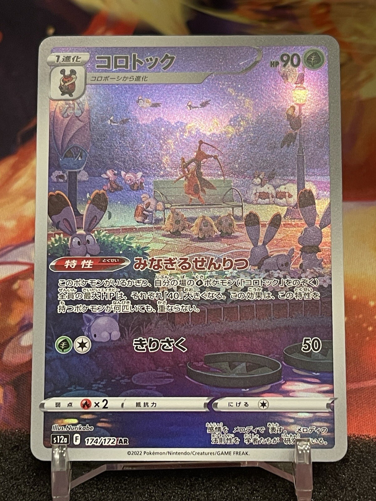 2022 Near Mint NM Pokemon AR Kricketune 174/172 s12a VSTAR Universe Japanese