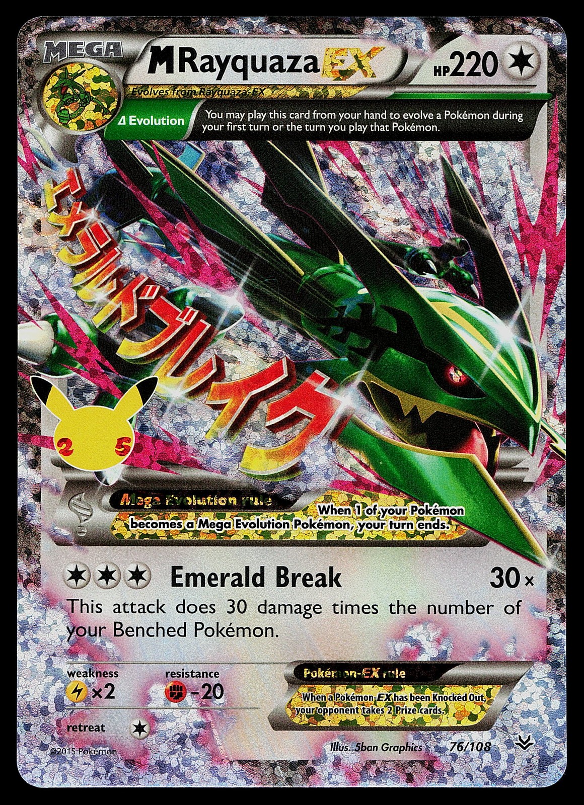 Pokemon Card - M Rayquaza EX Celebrations Classic Collection 76/108 Holo