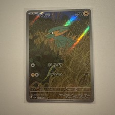 Electrike 073/063 Sv9a: Heat Wave Arena Holo (Japanese) for sale