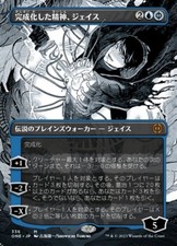 MTG Jace the Perfected Mind Japanese Foil Phyrexia Blue Card