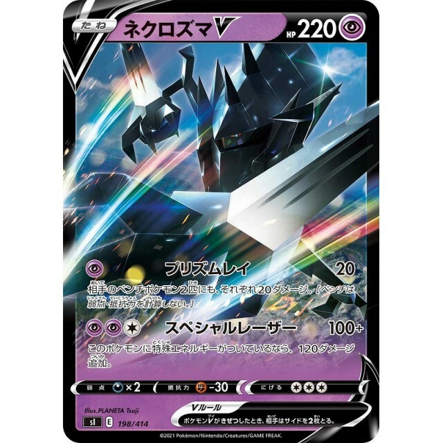 198-414-SI-B - Pokemon Card - Japanese - Necrozma V - C | eBay 198-414-SI-B - Pokemon Card - Japanese - Necrozma V - C | eBay