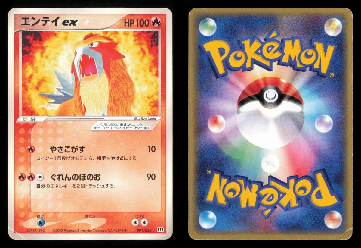 entei ex pokemon card value Entei Ex for sale