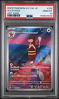 2025 POKEMON JAPANESE SV11W-WHITE FLARE ART RARE #152 WATCHOG PSA 10