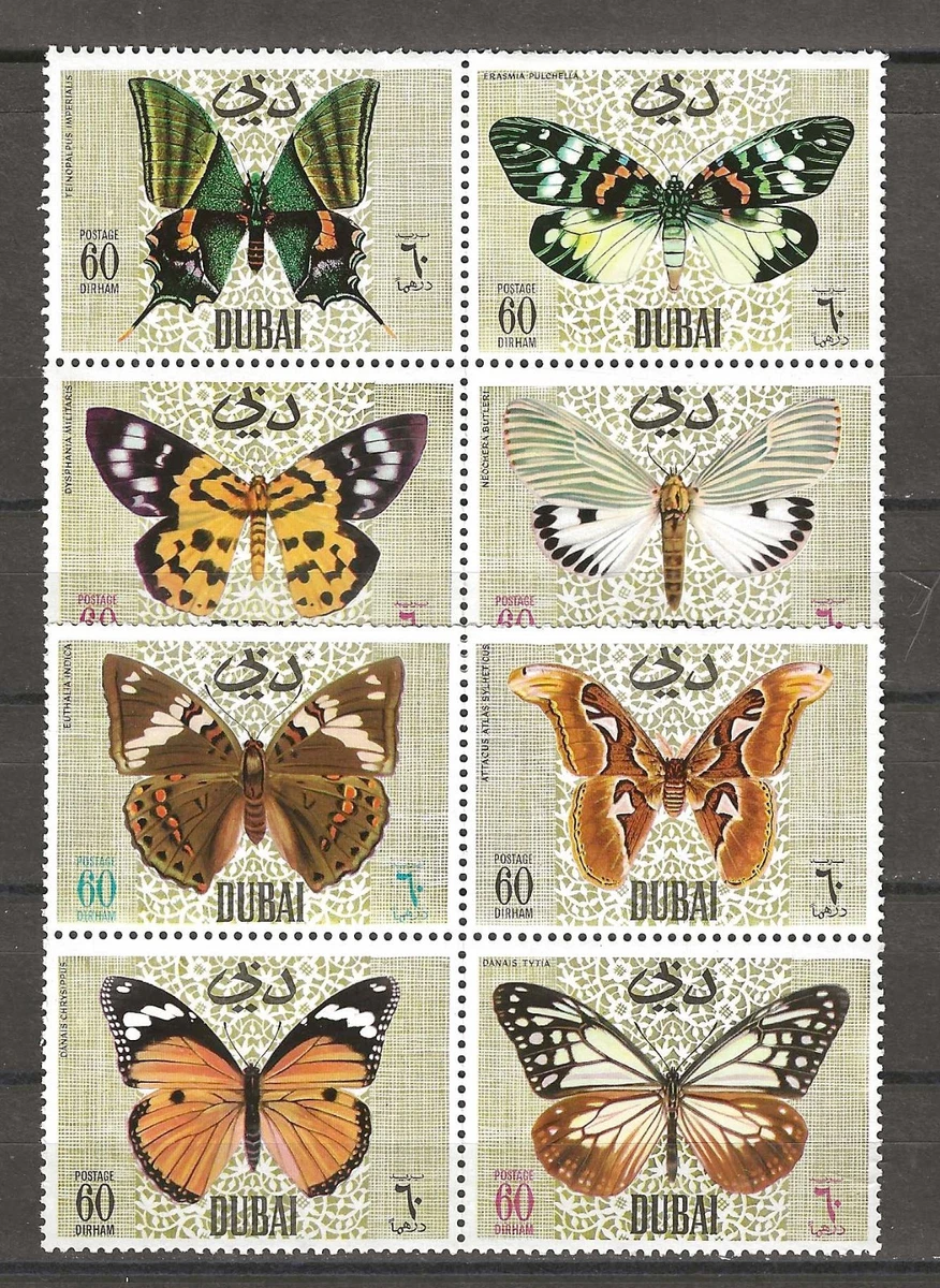 Butterflies Emirati Stamps for sale | eBay