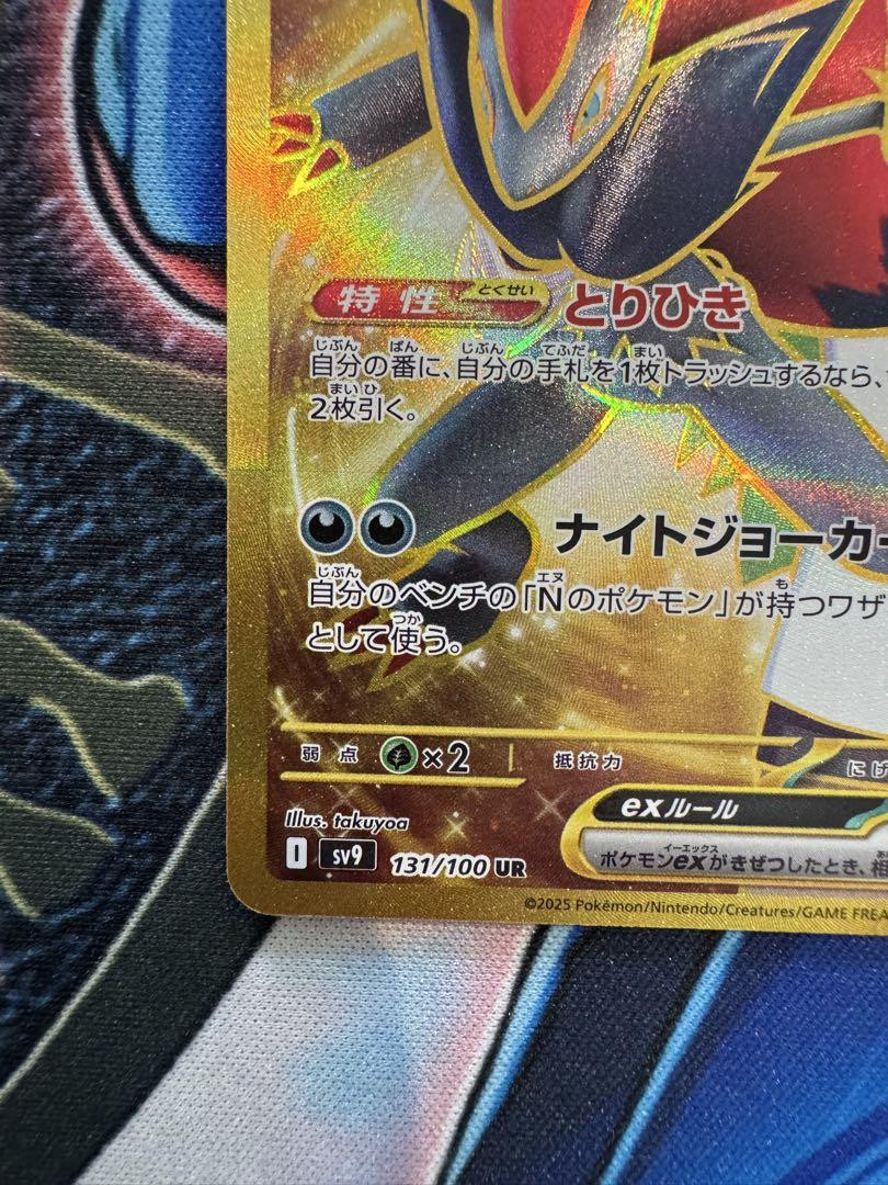 Pokemon Card GAME N's Zoroark ex UR 131/100 Battle Partners Pokemon Card GAME N's Zoroark ex UR 131/100 Battle Partners