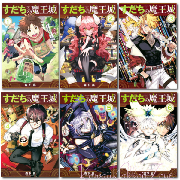 Sudachi no Maojo comic book set Japanese language Manga Lot FedEx