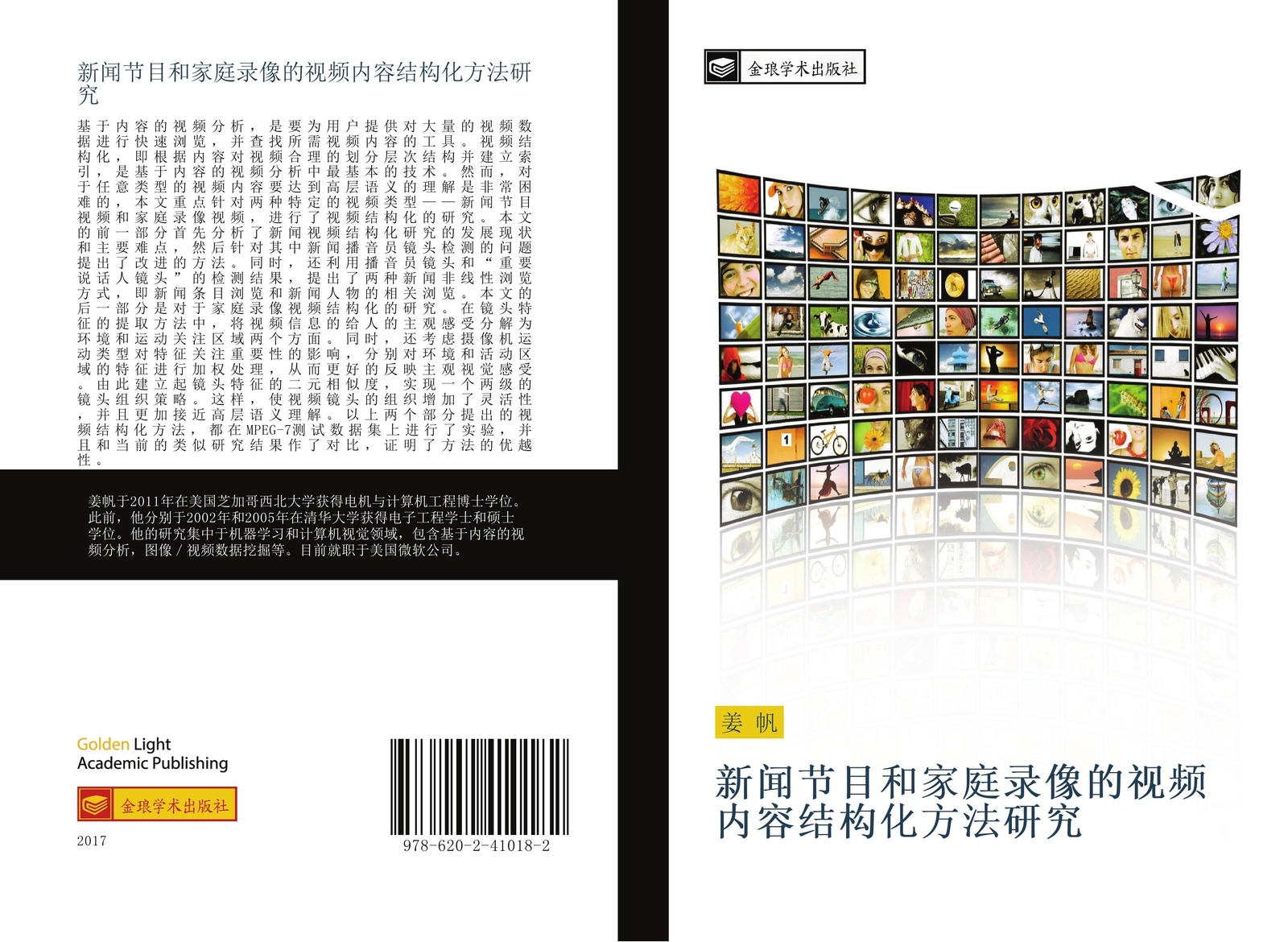 Thumbnail - Xin Wen Jie Mu He Jia Ting Lu Xiang De Shi Pin Nei Rong Jie Gou Hua