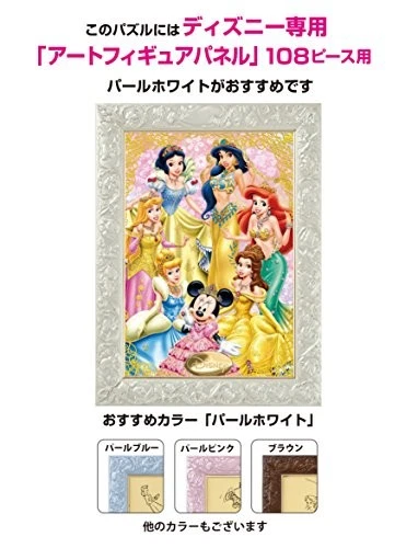 Rompecabezas Tenyo [Hecho en Japón] 108 Piezas Disney Princesa Dorada 18.2x25.7cm Foto 3 de 4