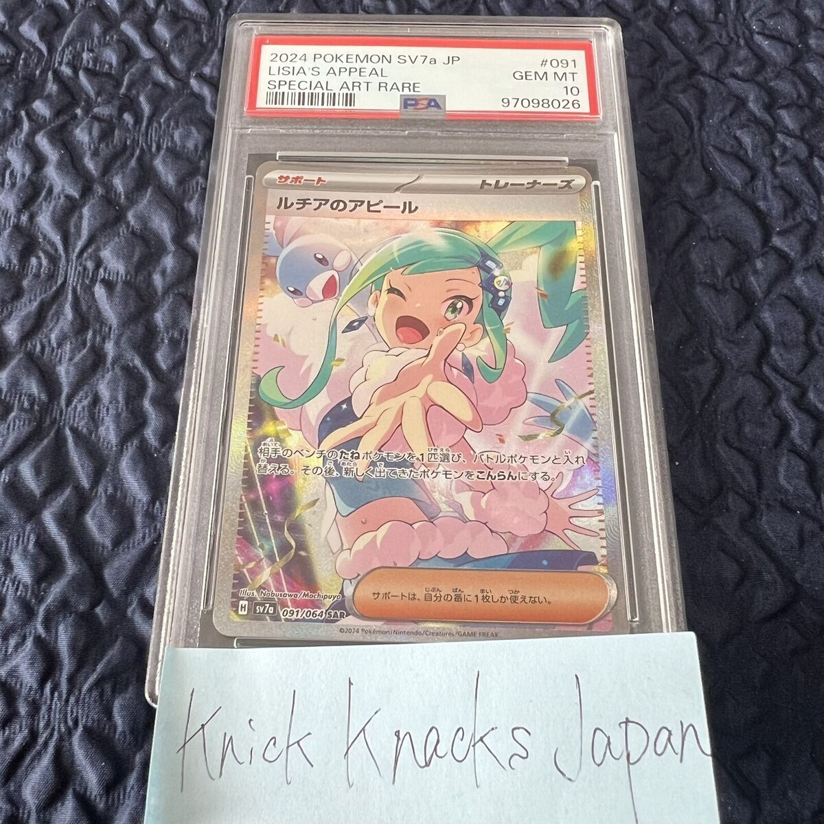 PSA 10 Lisia's Appeal SAR 091/064 SV7a Paradise Dragona PSA 10 Lisia's Appeal SAR 091/064 SV7a Paradise Dragona