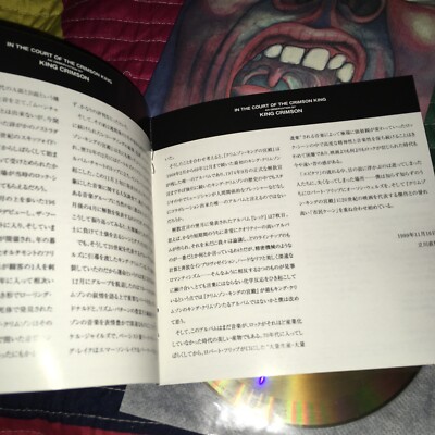 JAPAN GOLD DISC CD In The Court Of Crimson King 30th Anniversary