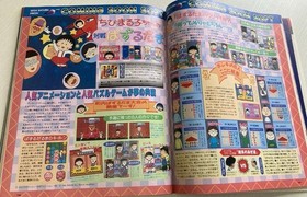 SEGA Saturn Magazine Dec 1995 Issue 8 Rare First Edition, 1st Issue, 1st Anniver