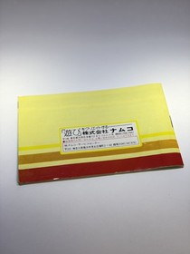 Famicom Pro Yakyuu Family Stadium Famicom NES from Japan VG0009