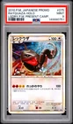 2010 POKEMON JAPANESE LEGENDARY POKEMON PRESENT CAMPAIGN RAYQUAZA-HOLO PSA 9