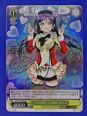 Signed Weiss Schwarz Love Live! Extra LL/WE19-05SP SP FOIL Signed Weiss Schwarz Love Live! Extra LL/WE19-05SP SP FOIL