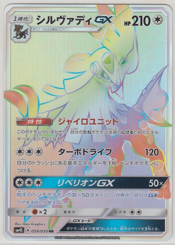 Pokemon SunMoon Booster 4 Awakened Heroes Silvally-GX 059/050 HR SM4S Japanese