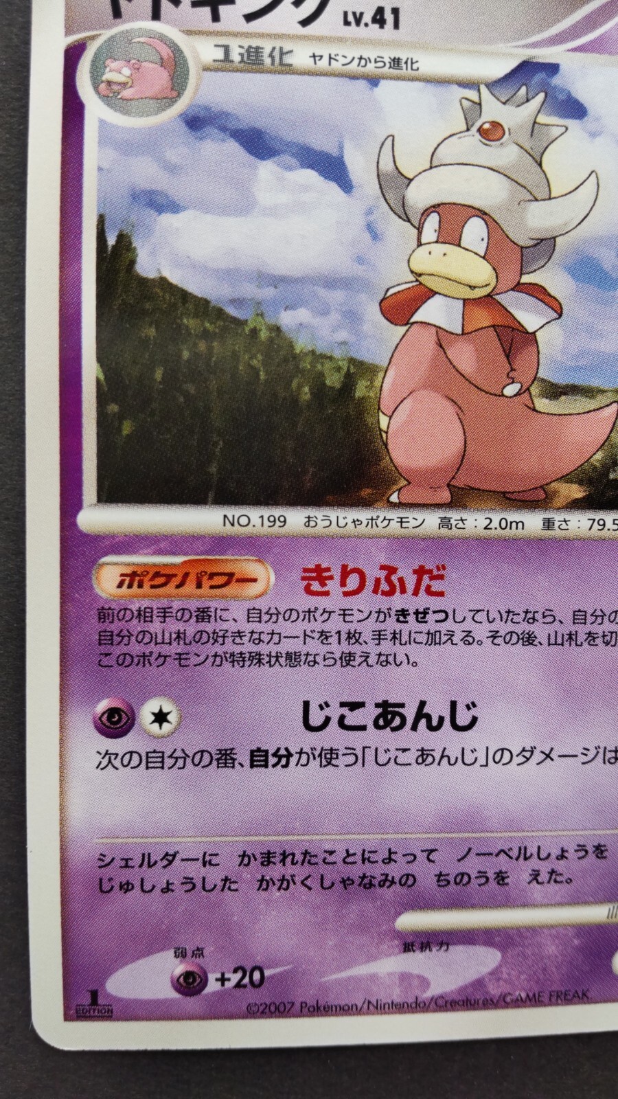 Slowking Pokemon Card Japanese Nintendo Game Rare Dpbp 087 Dp4 1st Edition F S Ebay