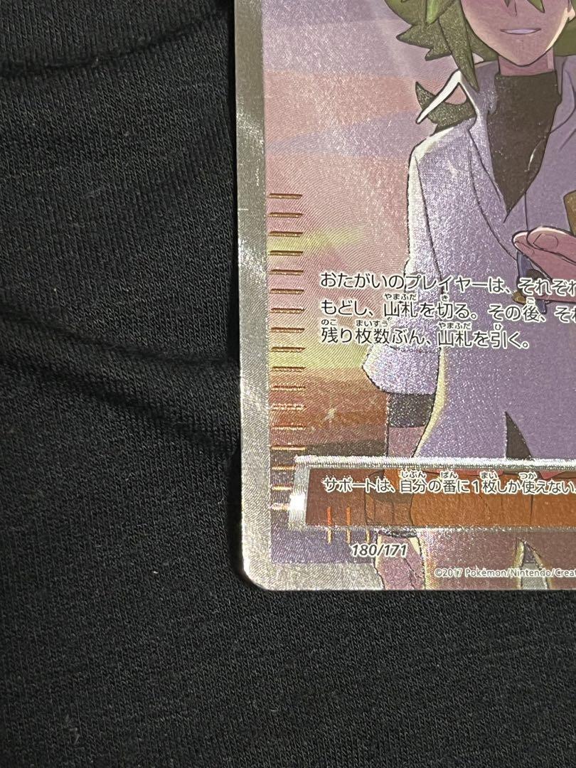 N Full Art 180/171 XY The Best Of XY 2017 Pokemon Card N Full Art 180/171 XY The Best Of XY 2017 Pokemon Card