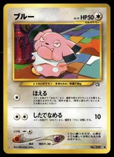 Snubbull NO. 209 Common Neo Genesis Pokemon Japanese MP