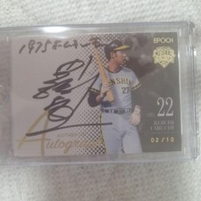 Koichi Tabuchi Autograph Card EPOC 2/10