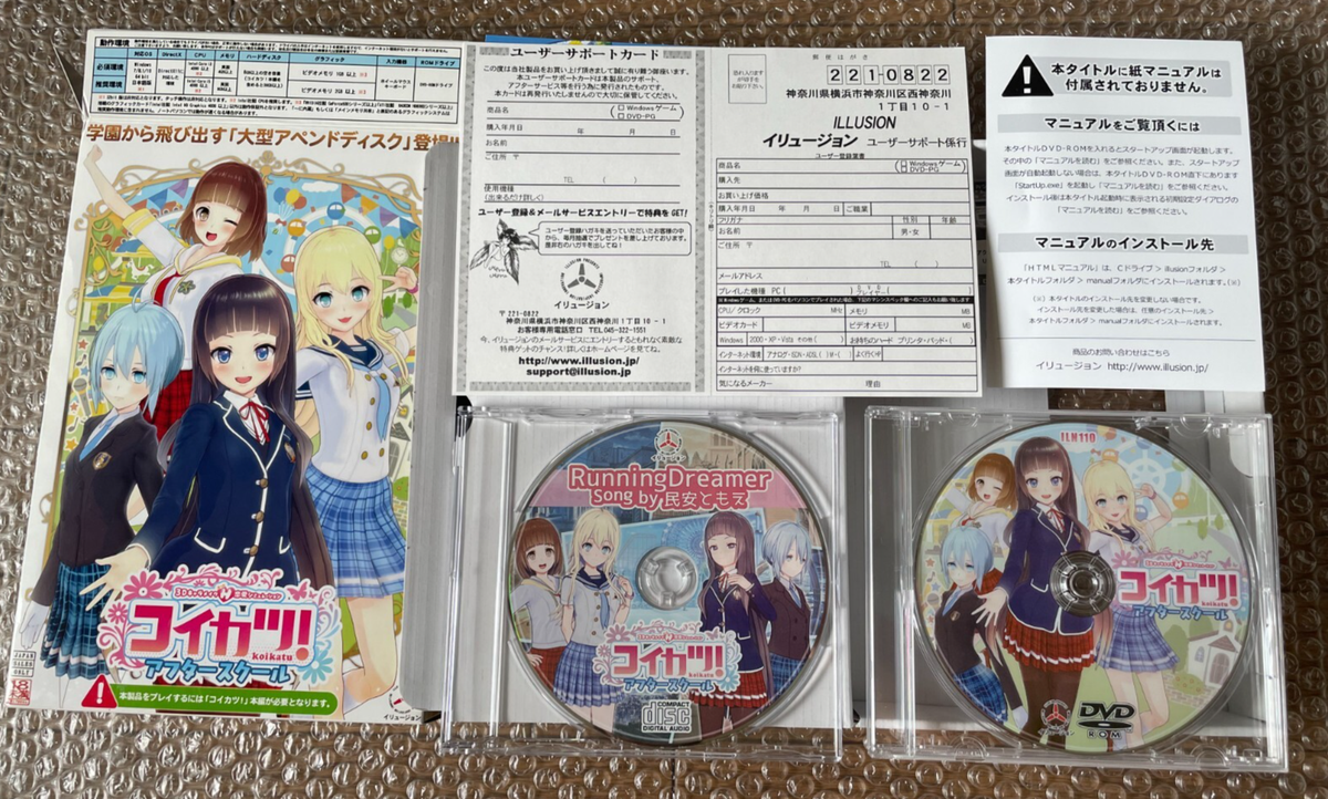 Koikatsu! After School Japanese PC Game For Windows 7/8.1/10