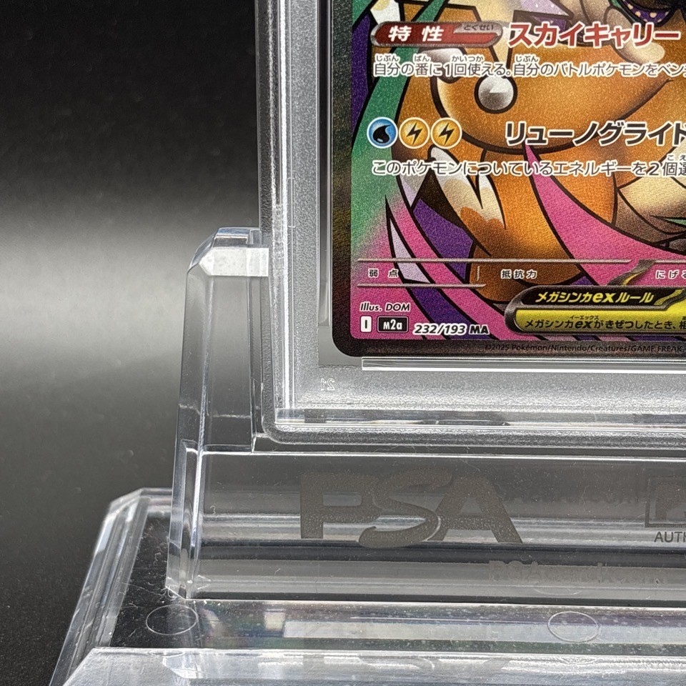 PSA 10 Mega Dragonite ex MA 232/193 M2a MEGA Dream ex Pokemon Card