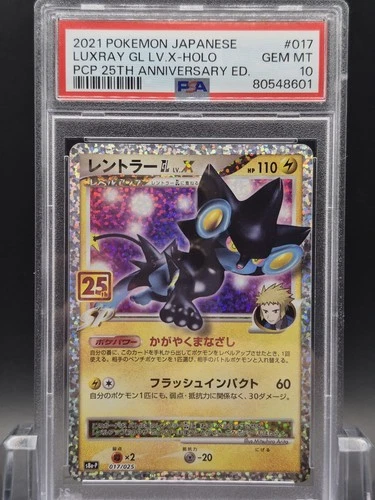 PSA 10 Luxray GL Lv.X 017/025 25th Anniversary Promo S8a-P Pokemon Japanese 2021