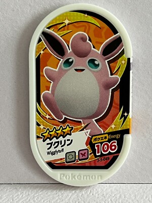 Pokemon Mezastar - Grodoudou - Wigglytuff - 3-5-049 - Nintendo Game Freak