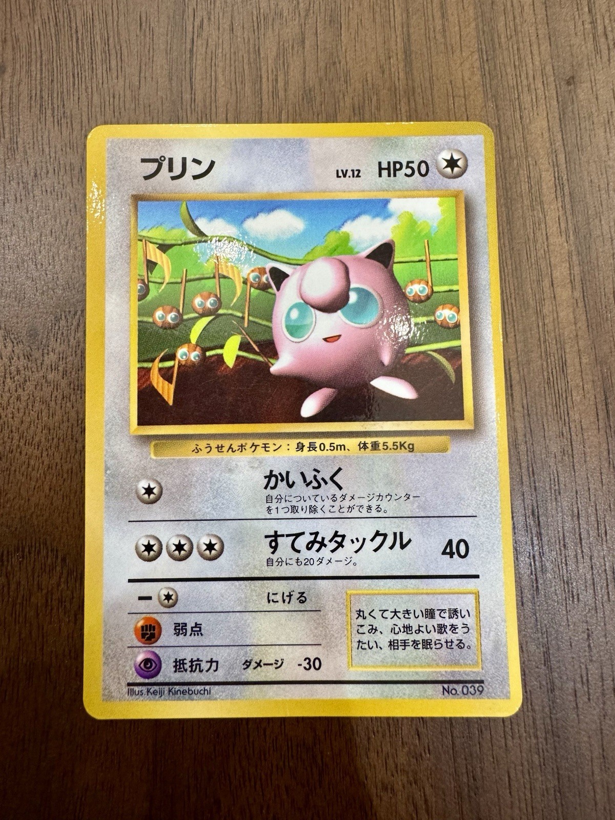 1996 Glossy Jigglypuff Corocoro Japanese Promo HP Heavy Played