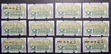 Bund: Posten ATM, MN 1, 25 Pfg., SSt. "Gegenwartsphilatelie WIESBADEN 9.10.82"