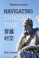 Eric Jones Navigating Through Time (Mandarin Version) (Paperback) (UK IMPORT)