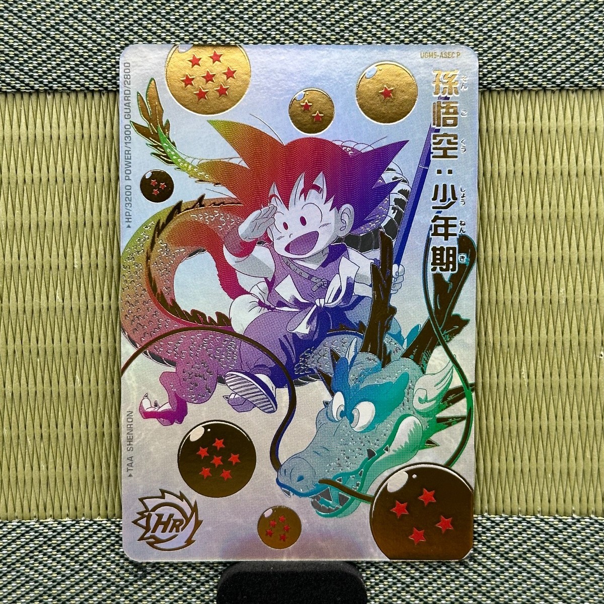 SUPER DRAGON BALL HEROS Trading cards UGM5-ASEC P Son Goku SUPER DRAGON BALL HEROS Trading cards UGM5-ASEC P Son Goku