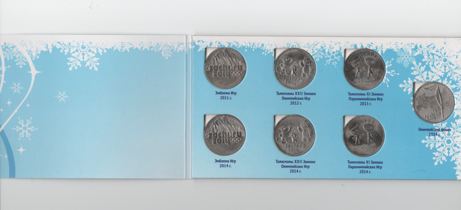 2013-2014 Sochi Olympics Russia 25 Ruble 7-Piece Commemorative Coin Set