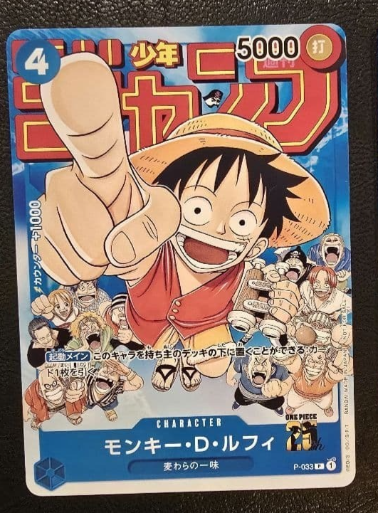 One Piece Monkey D. Luffy Weekly Shonen Jump Promo Card P-033