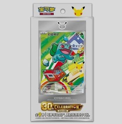 Pokémon 30th Anniversary First Partner Illustration Collection Box (Simplified Chinese)