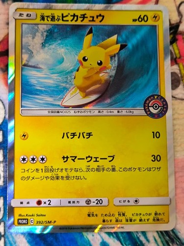 Playing In The Sea Pikachu 392/SM-P Promo Sun & Moon Pokemon Japanese