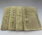 Classical manuscripts and books collection classic - 花柳易知