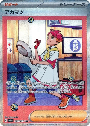 Crispin 227/187 Sv8a: Terastal Fest Ex