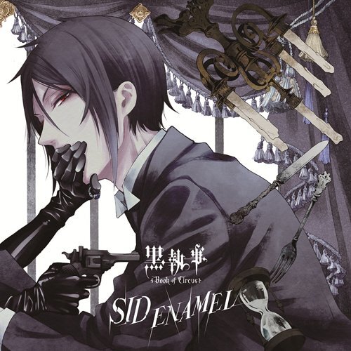 黒執事 シド SID ENAMEL 購入特典 ポスター B3 黒執事 シド SID ENAMEL 購入特典 ポスター B3 SID Enamel CD Limited