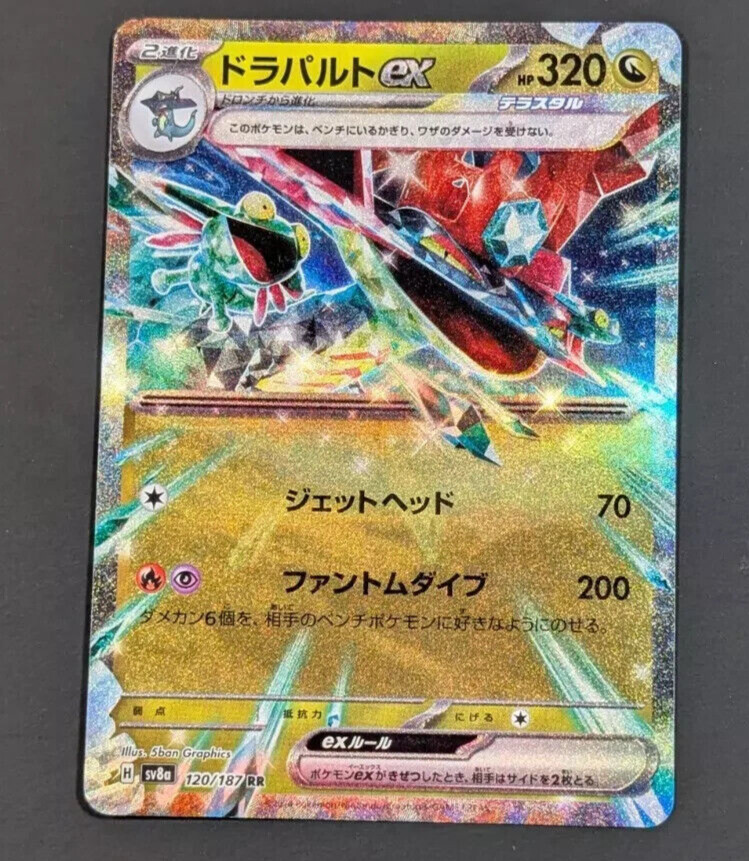 Near Mint Dragapult ex 120/187 Sv8a: Terastal Fest Ex Holo Japanese Pokemon Card