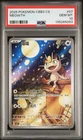 PSA 10 Pokemon Chinese Meowth Full Art  2025 CBB3C 02 07/07 Gem 3