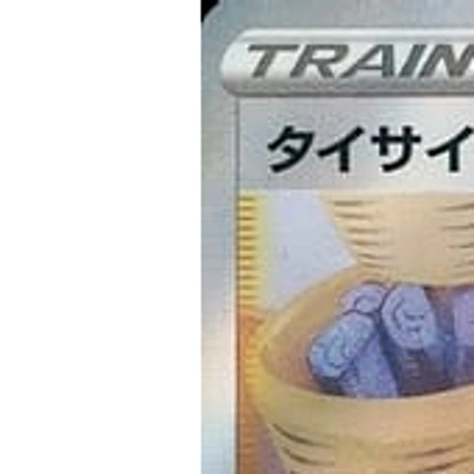 Pokemon Choy Holo SR 079/067 S10P Space Juggler Japanese Card - Image 2 of 4