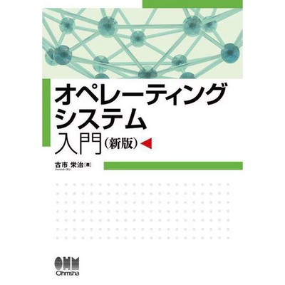 Operating Systems New Edition Hardcover Computer Book Excellent For Ages 14+