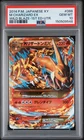 2014 POKEMON JPN XY WILD BLAZE 1ST EDITION-ULTRA RARE #088 M CHARIZARD EX PSA 10
